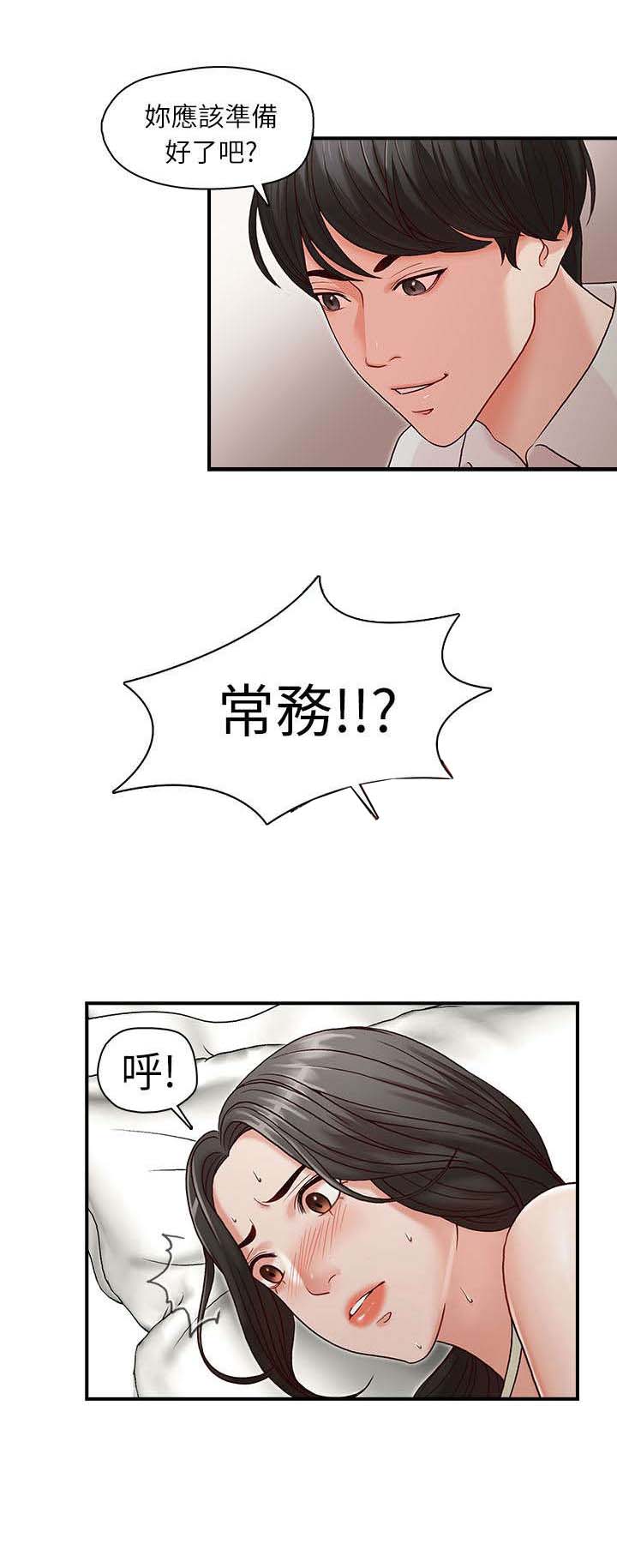 多抓鱼二手书官网网页版漫画,第6章：是梦吗1图