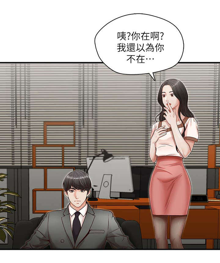 多专多能漫画,第19章：新闻1图