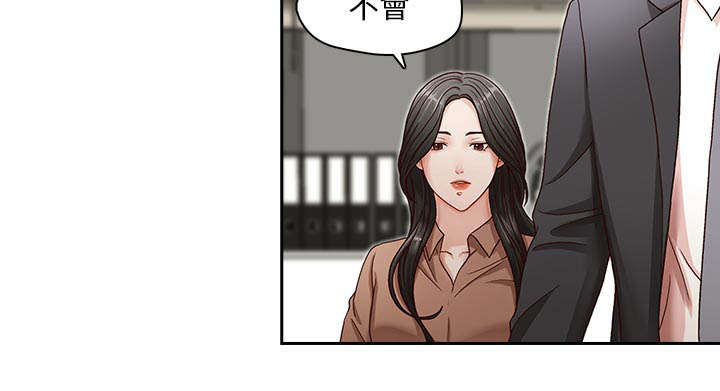 夺珠漫画免费观看漫画,第18章：混乱的生活1图