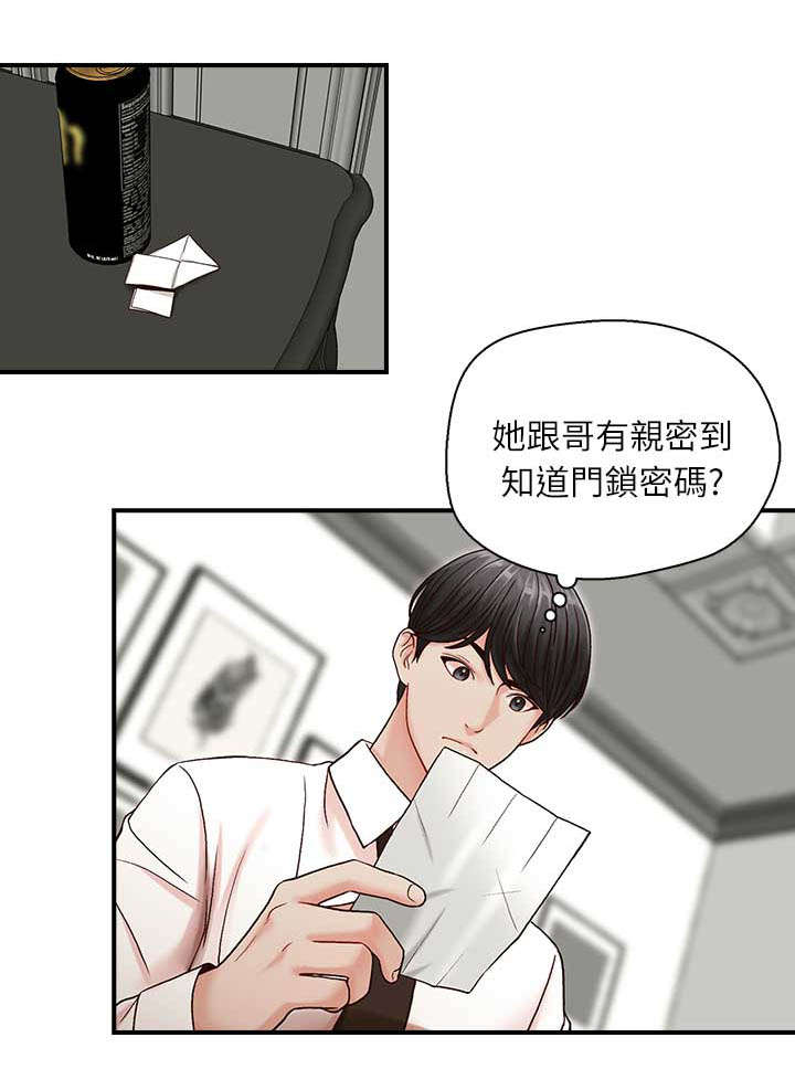 多柱塞液压隔膜泵漫画,第10章：澎湃2图