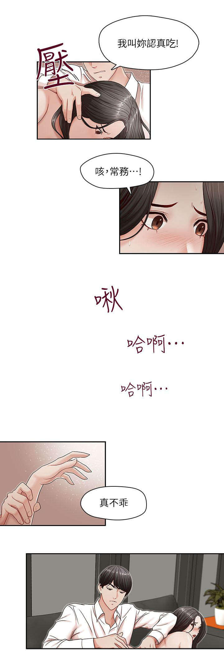 夺珠漫画,第17章：哥1图