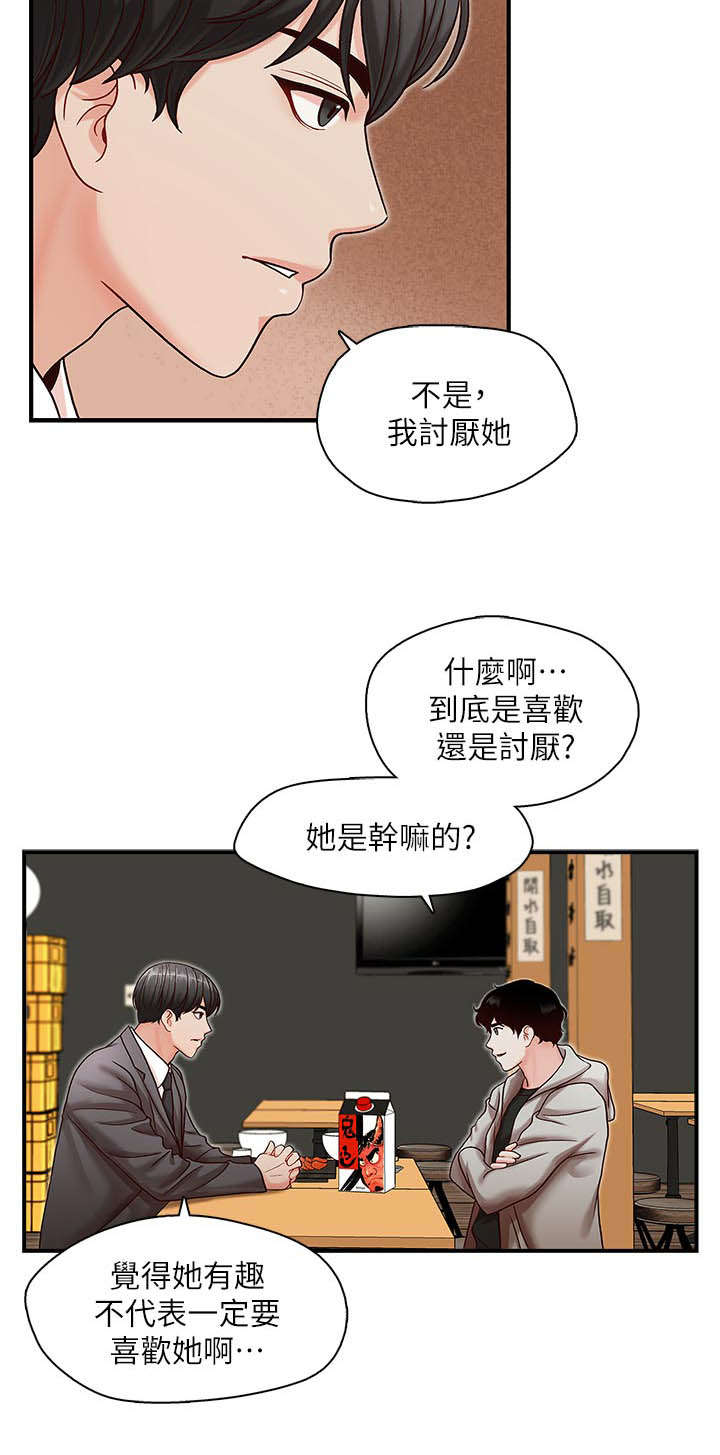 夺珠在线阅读漫画,第19章：新闻1图