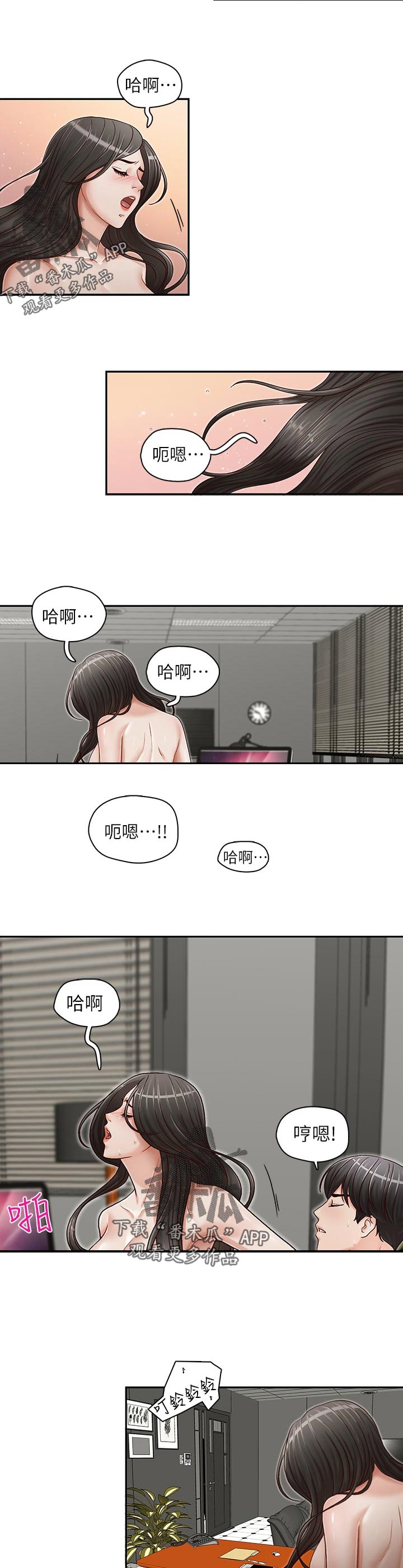 夺命金字塔漫画,第30章：外面有人1图