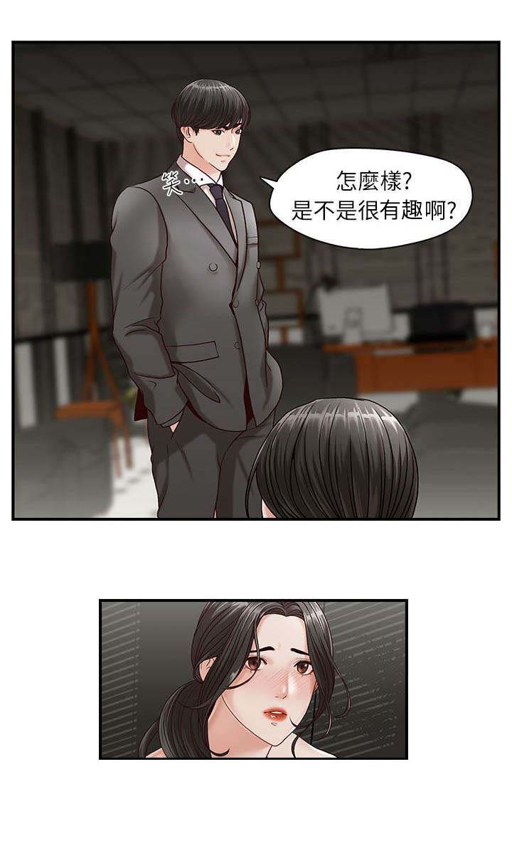 夺珠漫画,第2章：照片里的男人2图