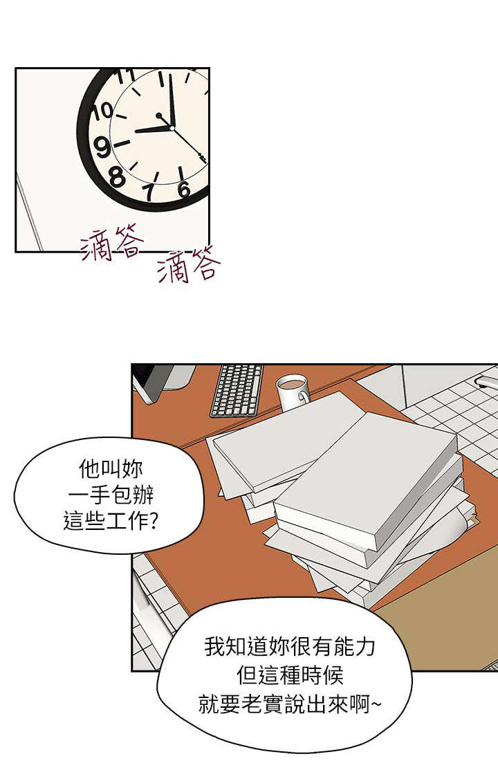 夺珠漫画免费观看漫画,第18章：混乱的生活1图