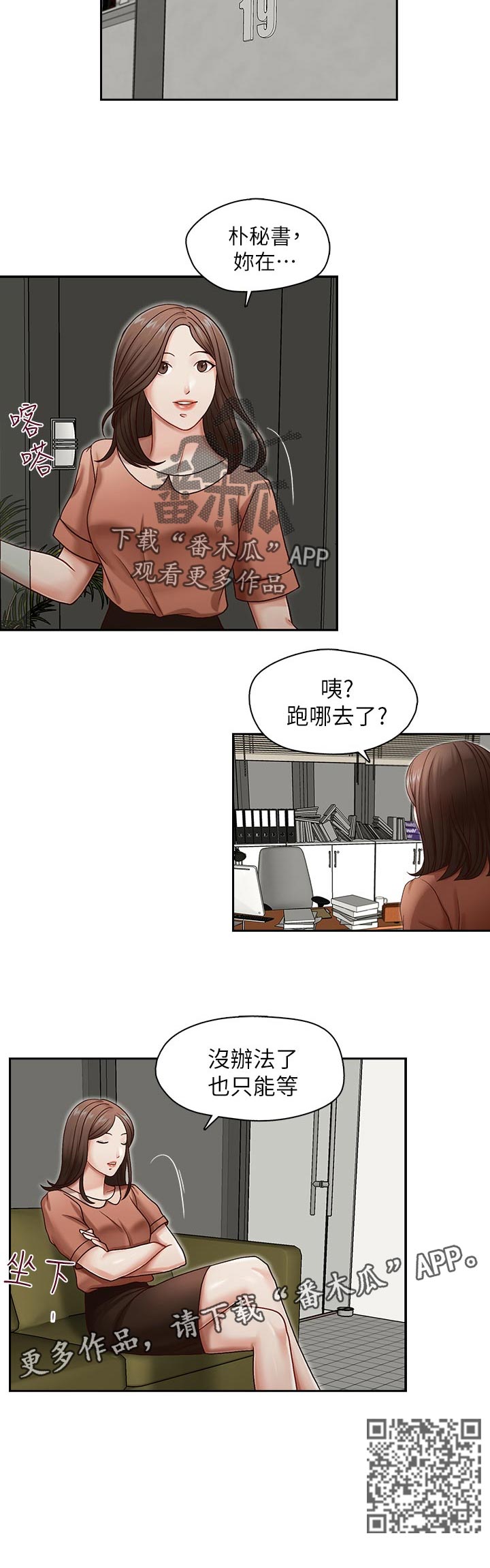 夺珠漫画大全漫画,第27章：只能等2图