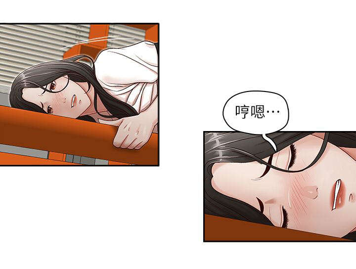 多抓鱼结构漫画,第16章：我恨你1图