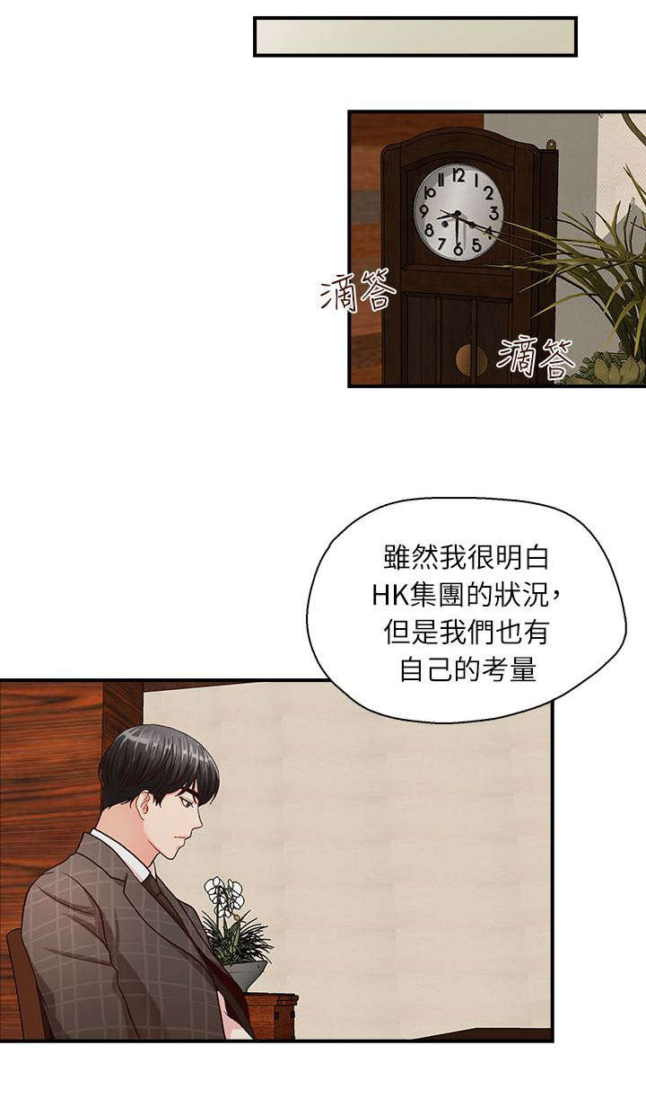 多主题教育漫画,第8章：触摸2图