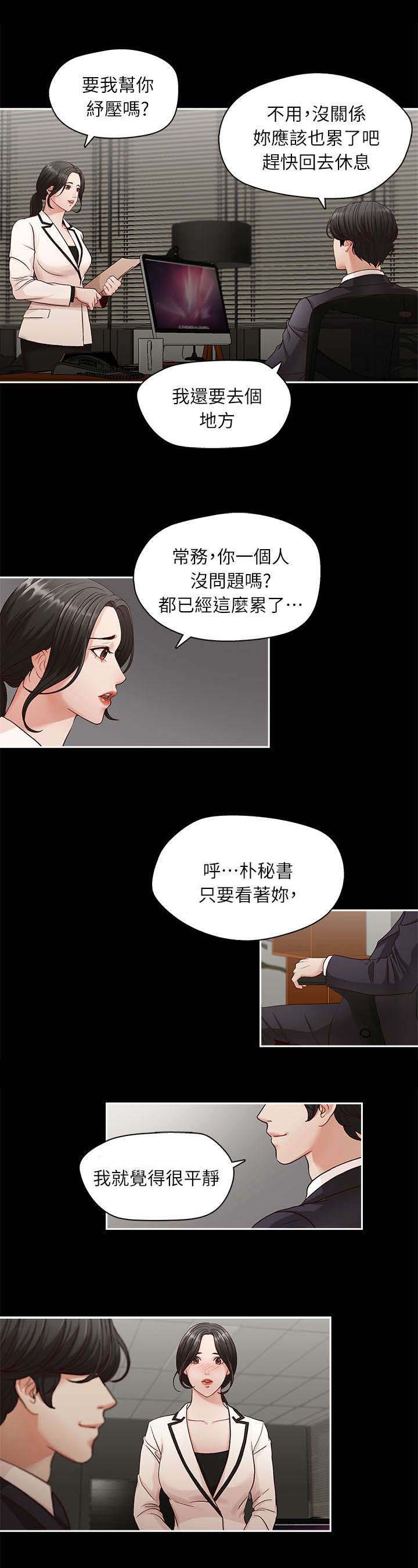 夺金电视剧漫画,第2章：照片里的男人2图