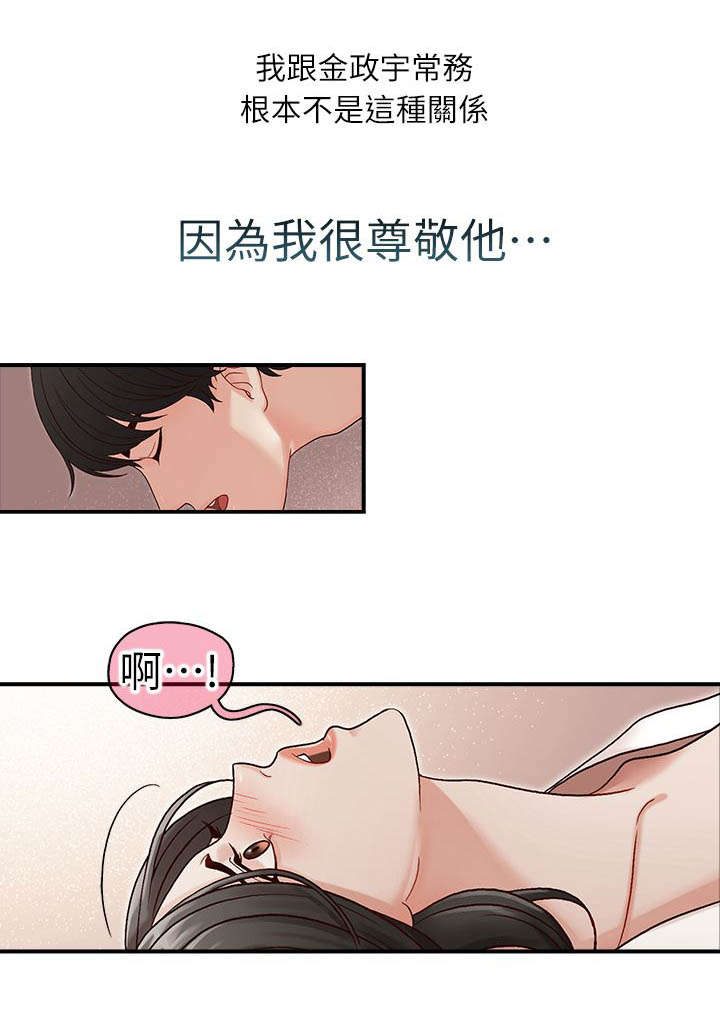 二龙夺珠漫画,第12章：你想做什么2图