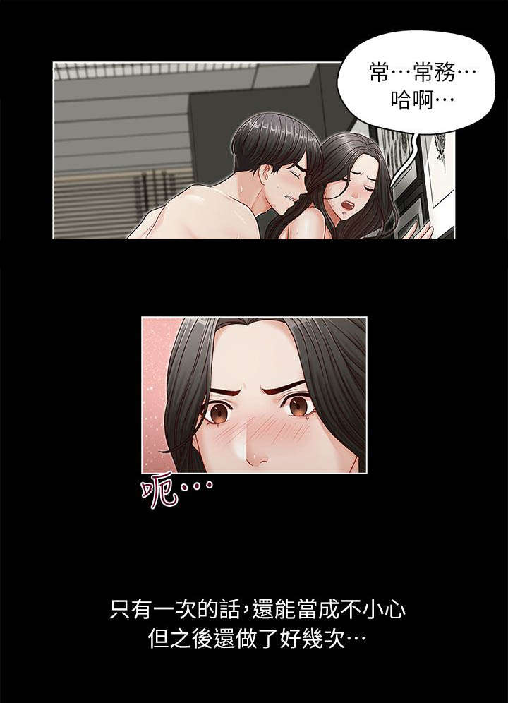 夺珠竞赛漫画,第17章：哥2图