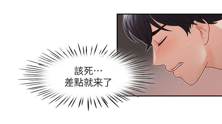 多转了别人工钱怎么要回呢漫画,第13章：舒适2图