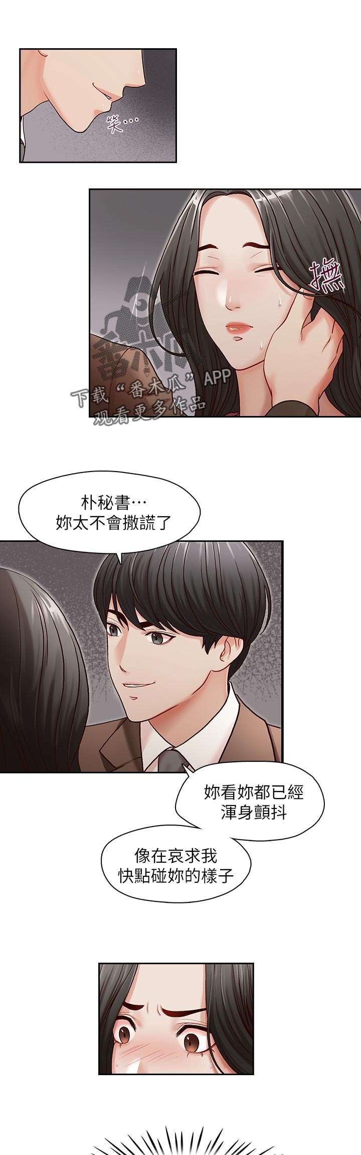 夺珠漫画免费观看漫画,第27章：只能等1图