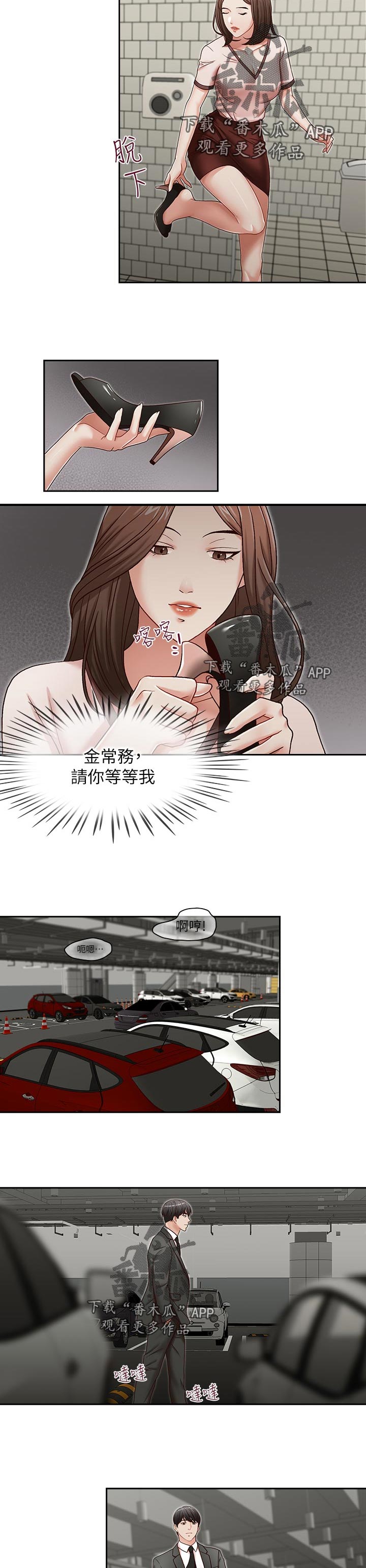 多爪卡盘漫画,第34章：成功了2图