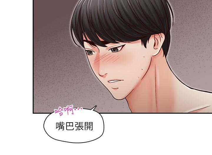 多助之至的之漫画,第22章：满足2图