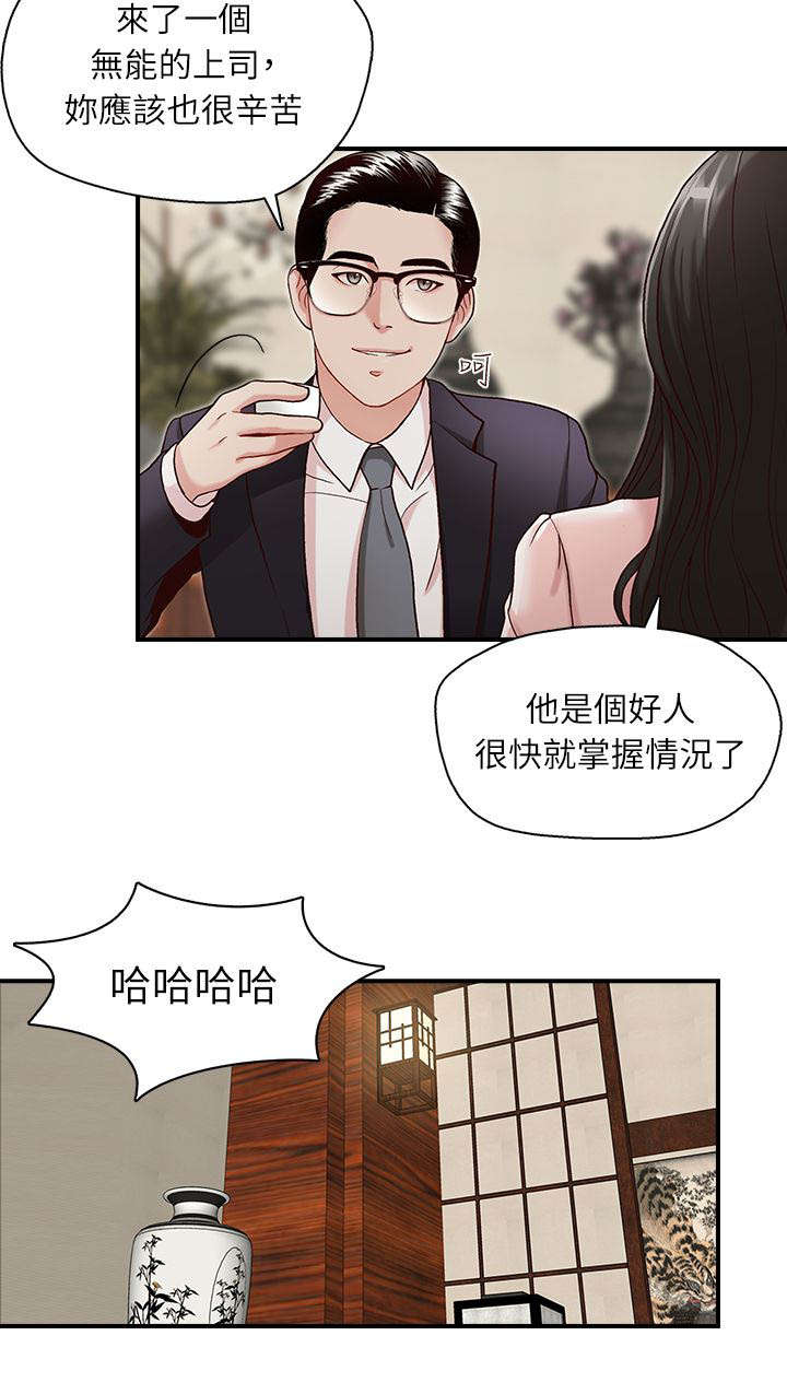 多助之至的之漫画,第8章：触摸2图