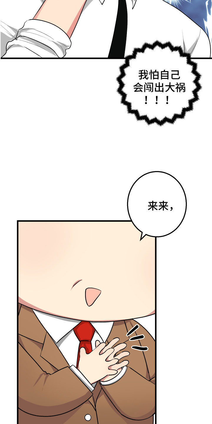 漫画免费阅读漫画,第11章：不满1图