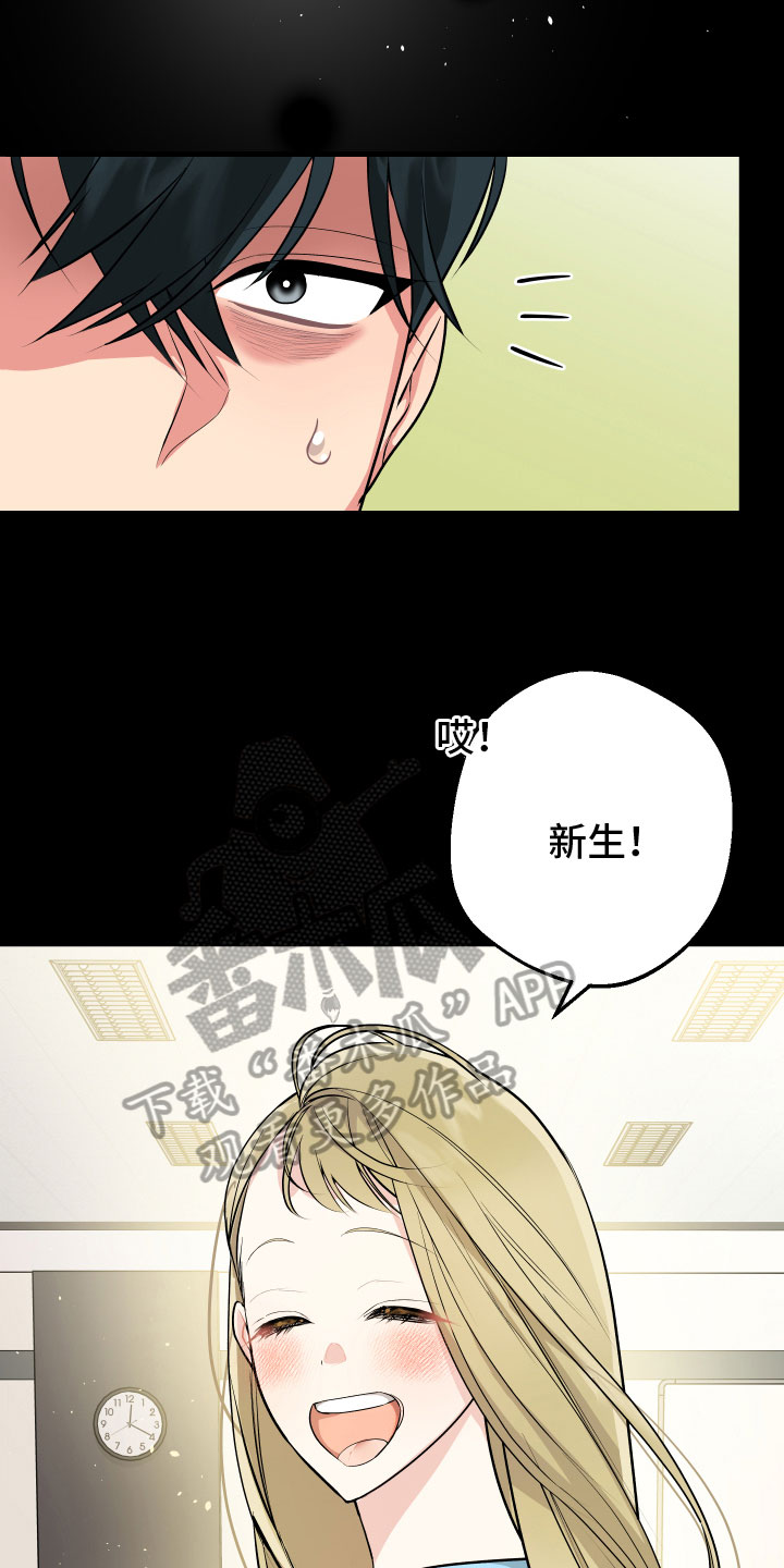 只想珍惜你漫画在线观看漫画,第12章：自责1图