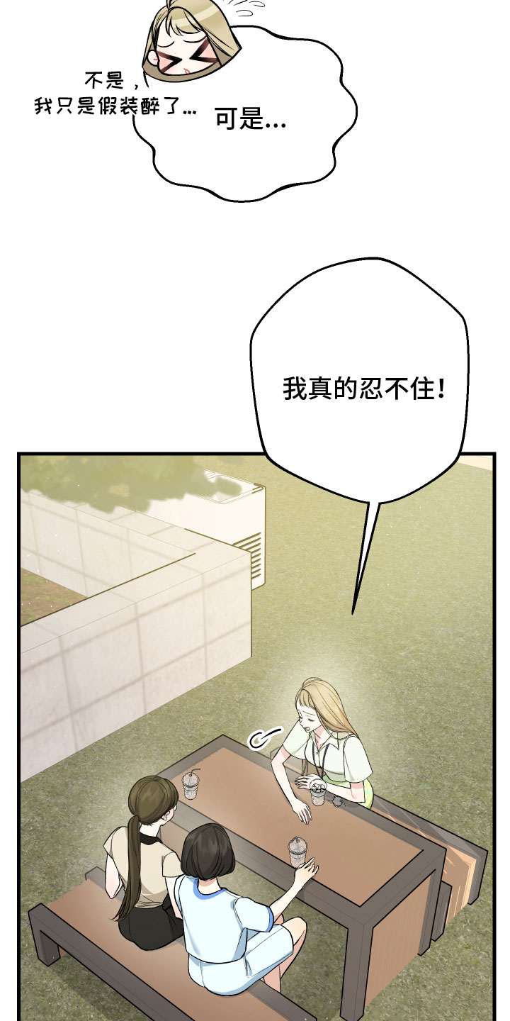 只想珍惜你动漫漫画,第5章：困境1图