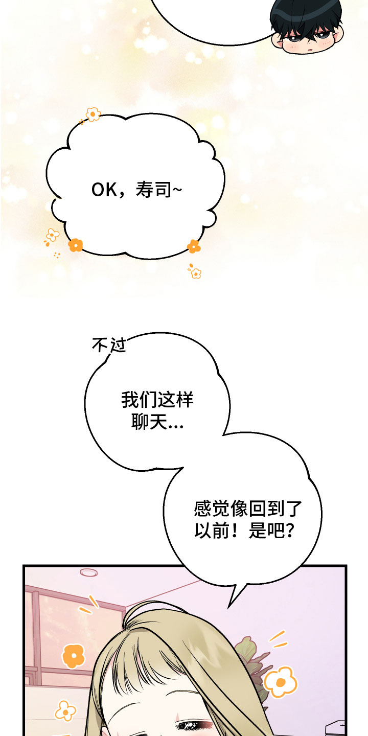 只想珍惜你韩漫免费观看漫画,第7章：问题1图