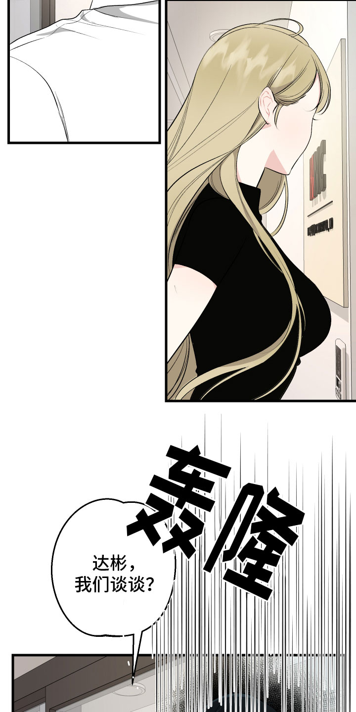 漫画免费阅读漫画,第10章：生气1图