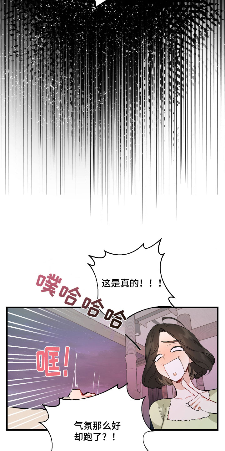 只想珍惜你韩漫免费观看漫画,第2章：新同事1图