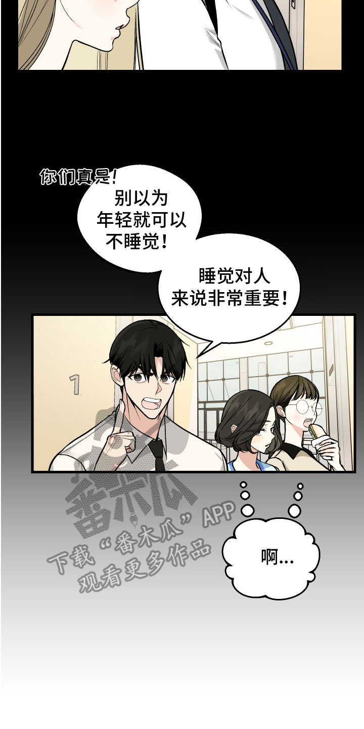 只想珍惜你在线观看未删减漫画漫画,第5章：困境2图