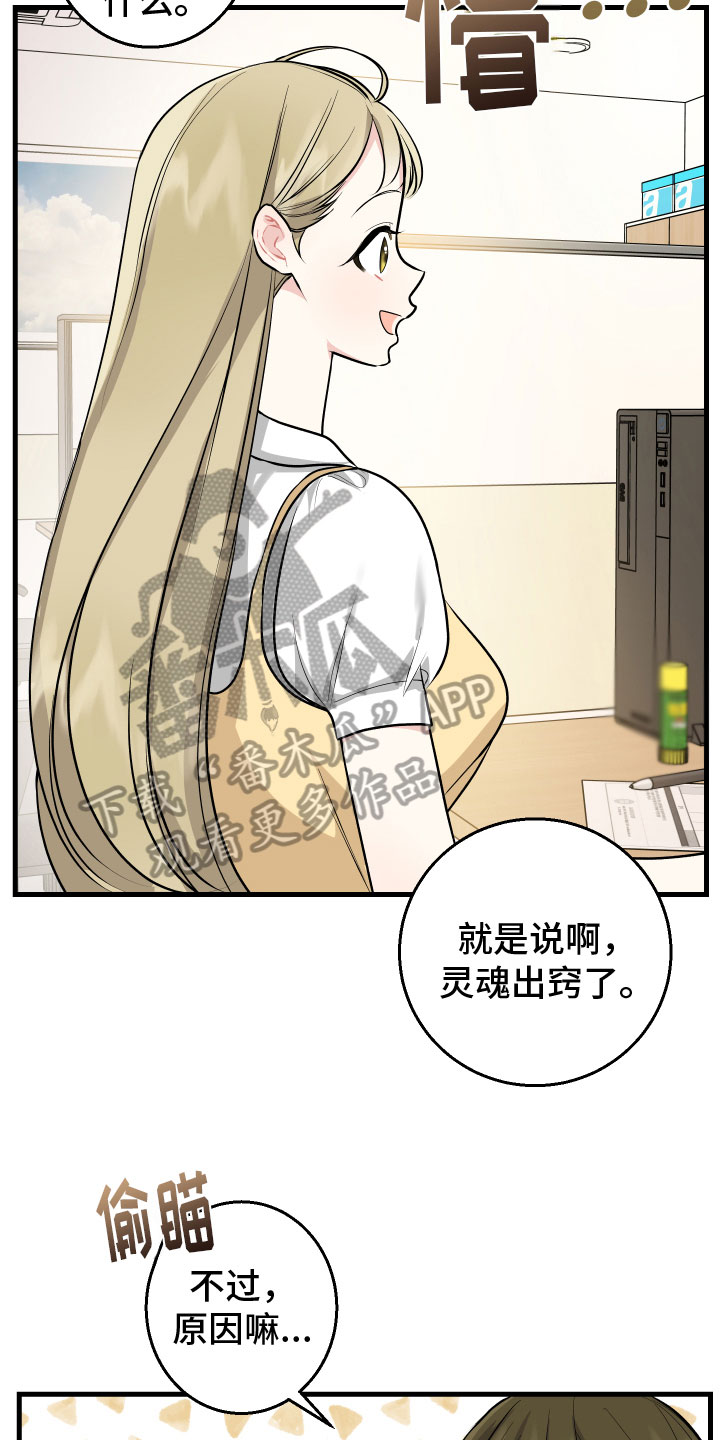 只想珍惜你在线观看漫画,第11章：不满2图