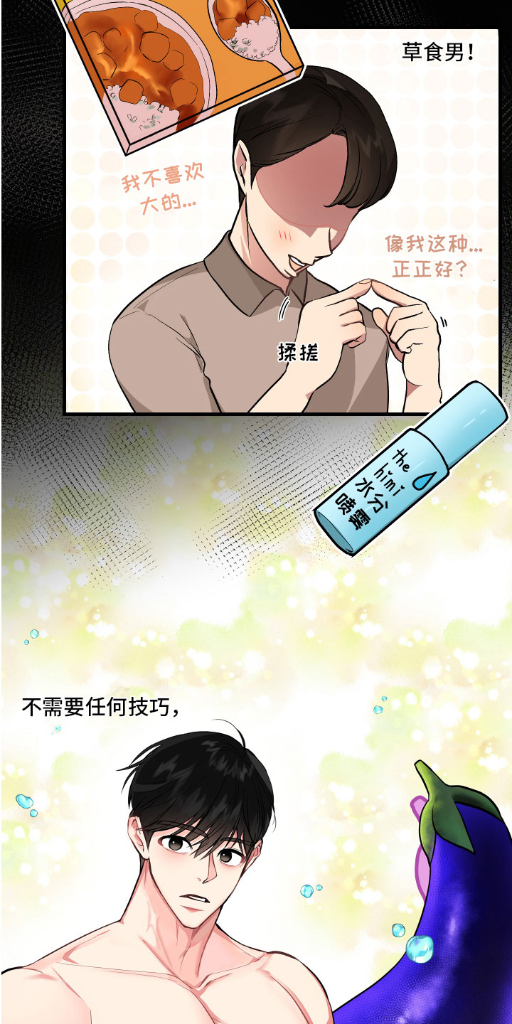 纸箱正唛侧唛示意图漫画,第1章：爱好2图