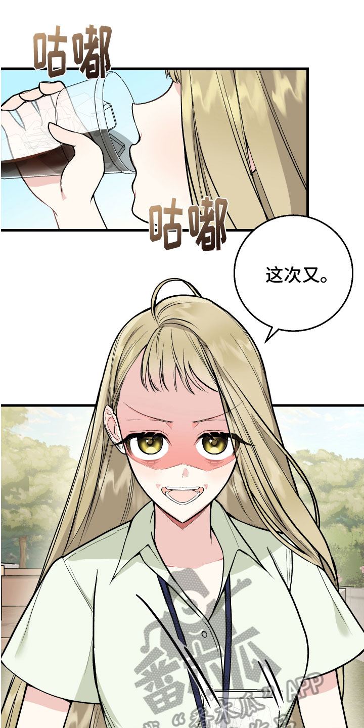 失去了才想珍惜漫画,第5章：困境2图