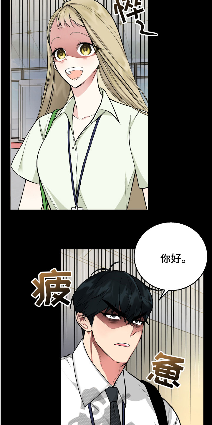 只想珍惜你的说说漫画,第5章：困境1图