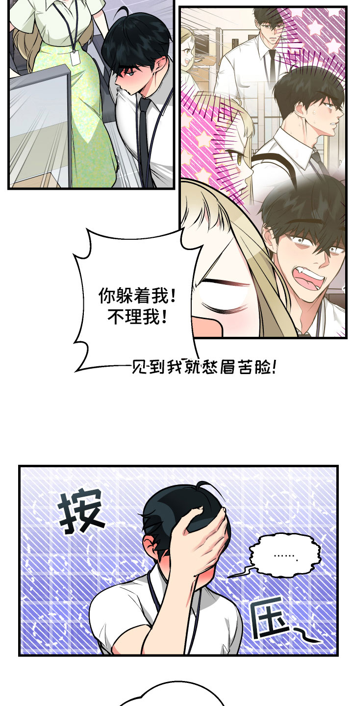 纸箱正唛是哪一面漫画,第8章：解释2图