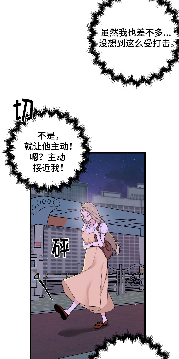 只想珍惜你在线观看漫画,第11章：不满1图