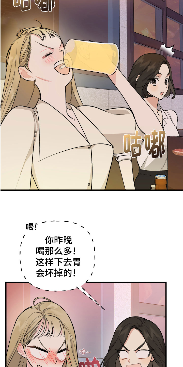 只想珍惜你怎么评论别人漫画,第4章：计谋2图