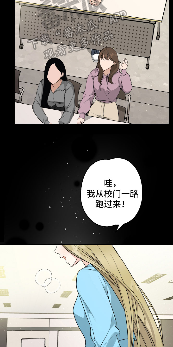 只想珍惜你在线观看未删减漫画漫画,第12章：自责1图