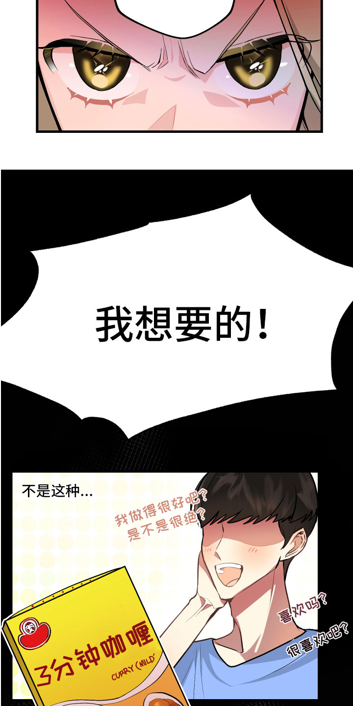 纸箱正唛侧唛示意图漫画,第1章：爱好1图