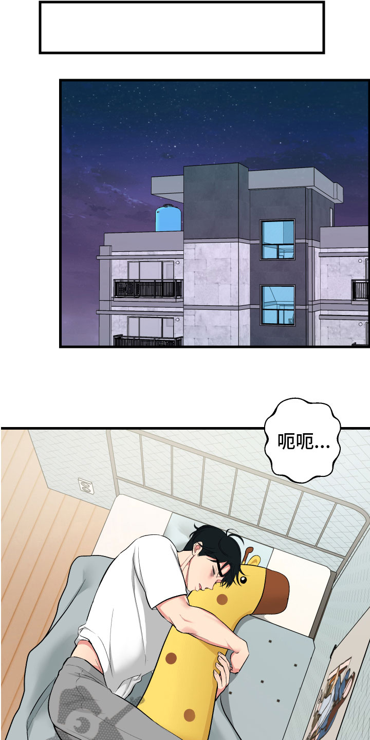 纸箱正唛是哪一面漫画,第13章：看望2图