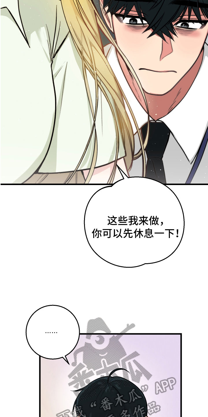 只想珍惜你英语漫画,第7章：问题1图