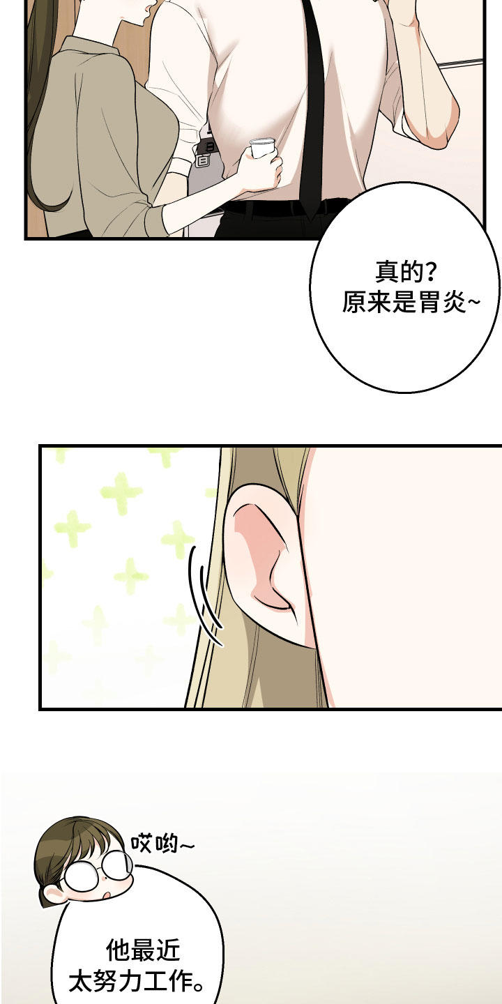 只想珍惜你动漫免费观看漫画,第13章：看望2图