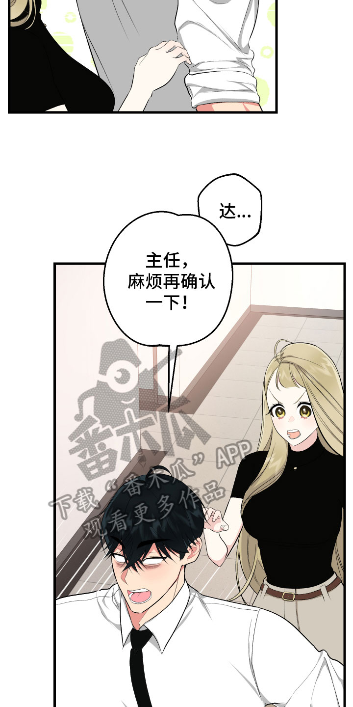 纸箱正唛图片漫画,第10章：生气1图