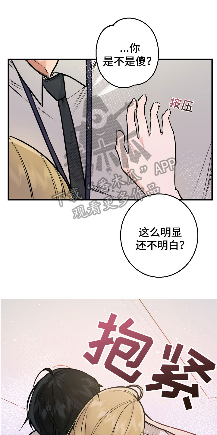 只想珍惜你怎么评论别人漫画,第9章：最重要的1图