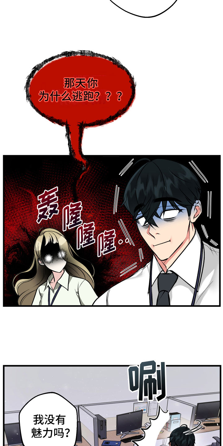 只想珍惜你韩漫免费观看漫画,第8章：解释2图