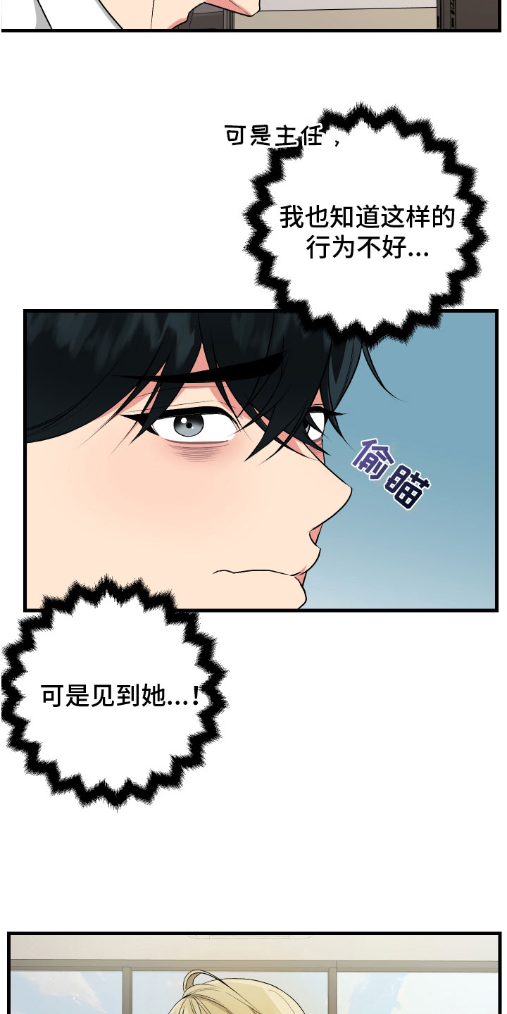 只想珍惜现在的文案漫画,第11章：不满2图