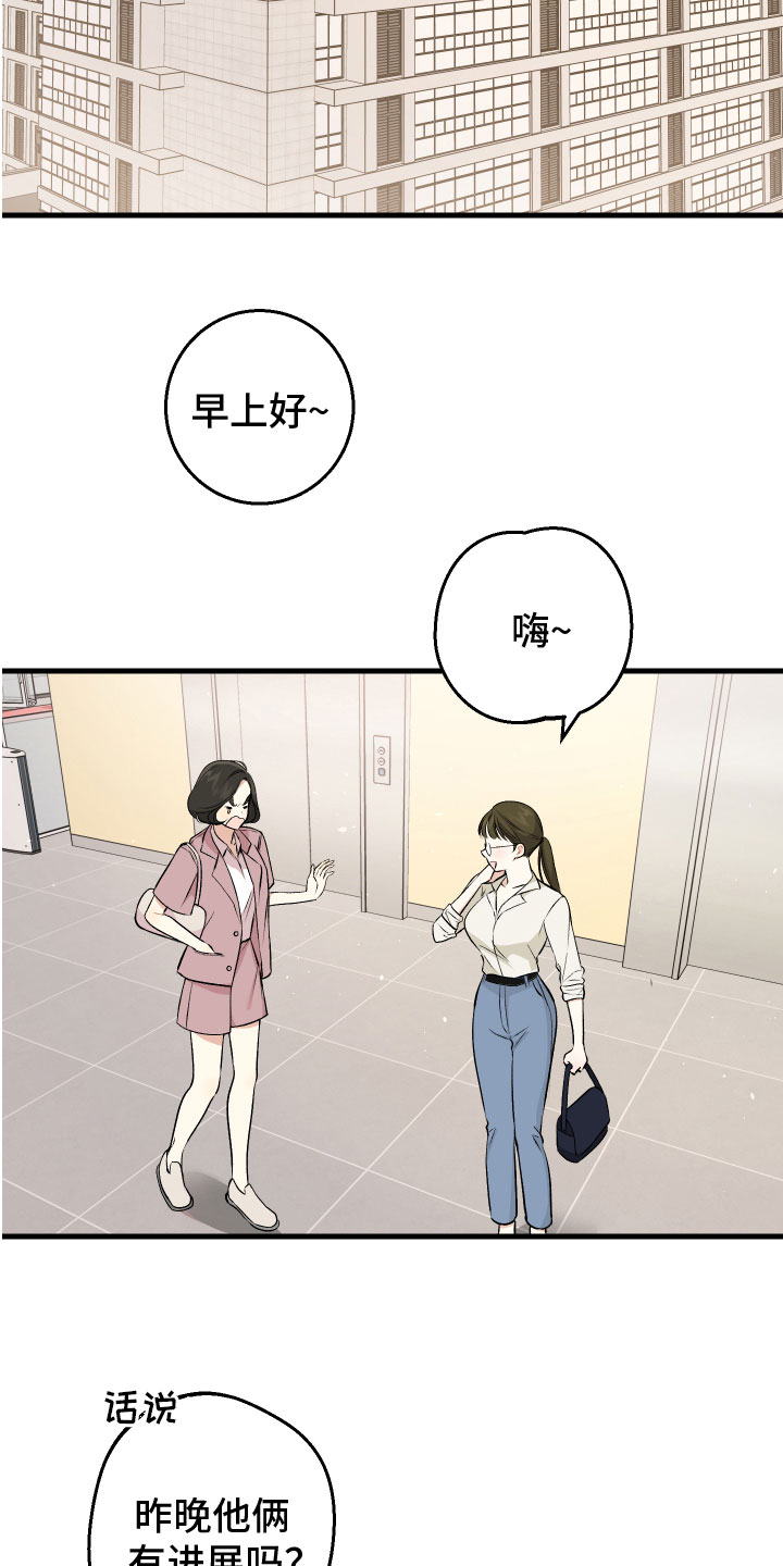 只想珍惜你简谱歌谱漫画,第9章：最重要的2图