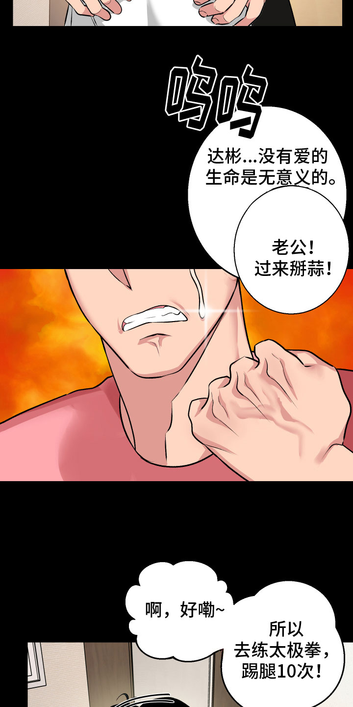 遇见你只想好好珍惜你漫画,第12章：自责2图