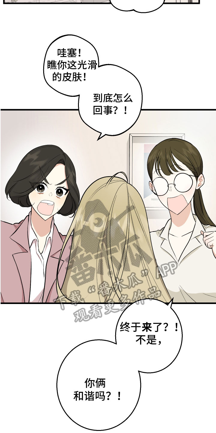 只想珍惜你在线观看未删减漫画漫画,第9章：最重要的1图