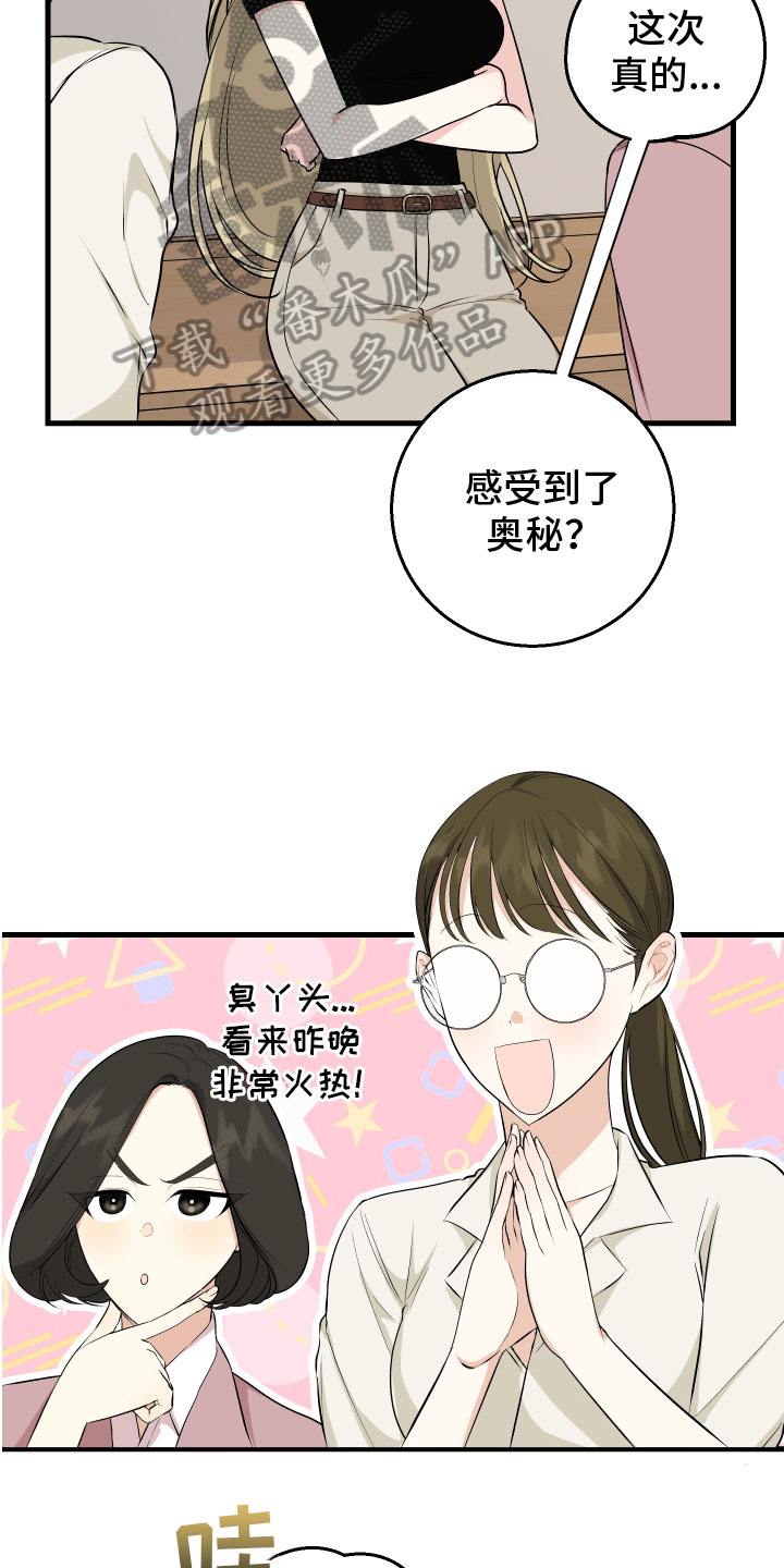 只想珍惜你漫画免费阅读漫画,第9章：最重要的2图