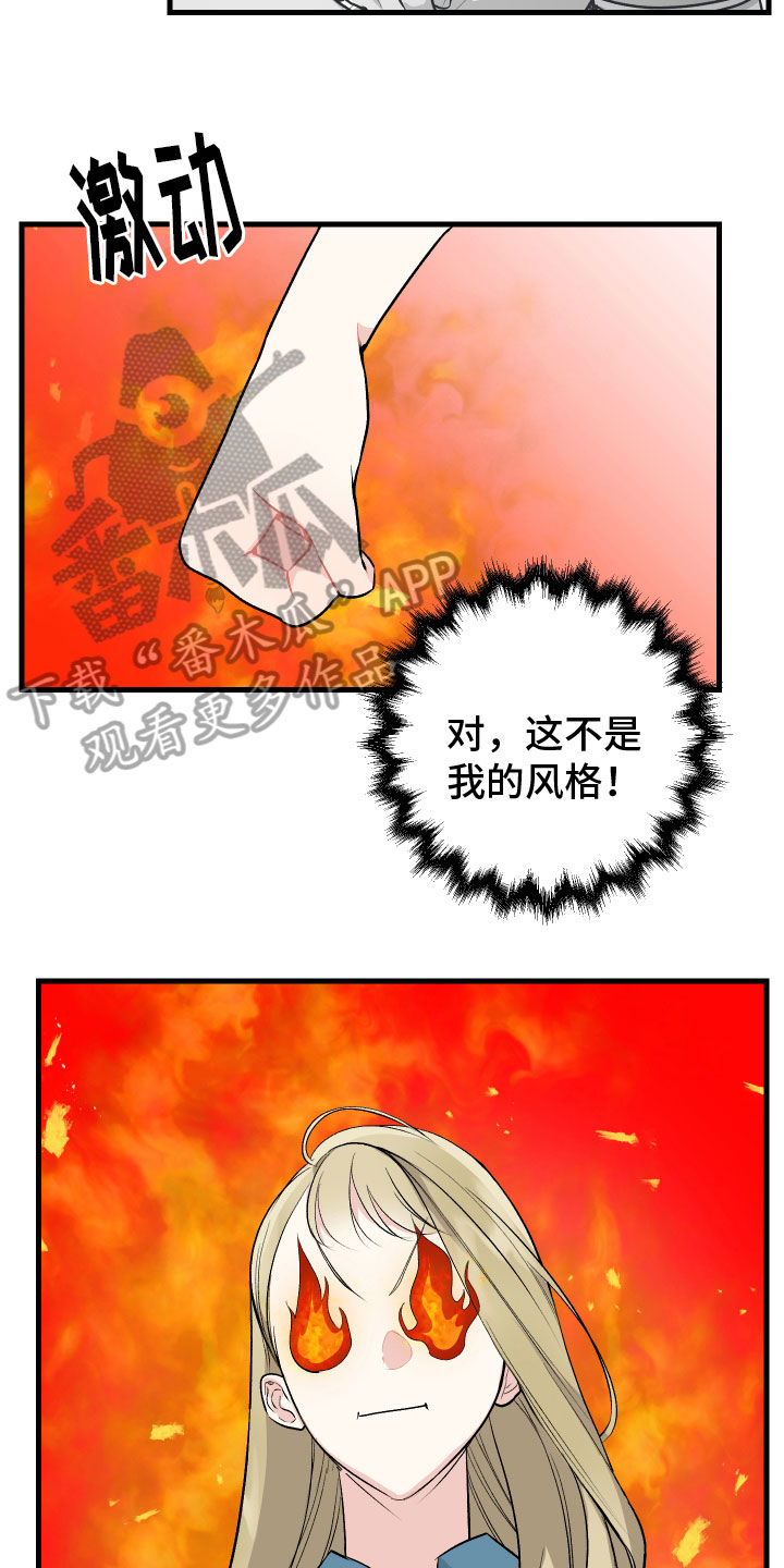 只想珍惜你动漫免费观看漫画,第13章：看望2图