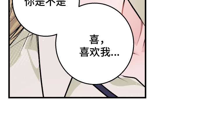 只想珍惜你在线观看漫画,第8章：解释1图