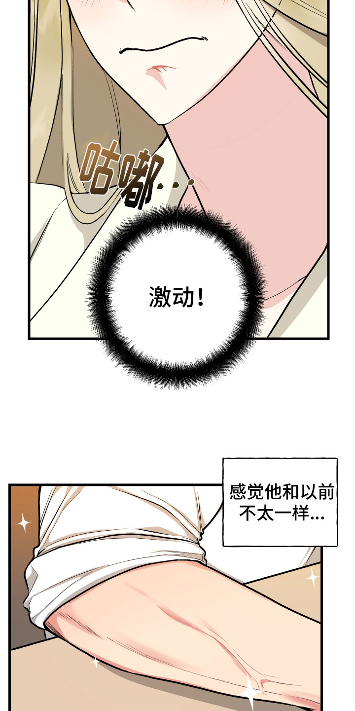 漫画免费阅读漫画,第3章：机会1图